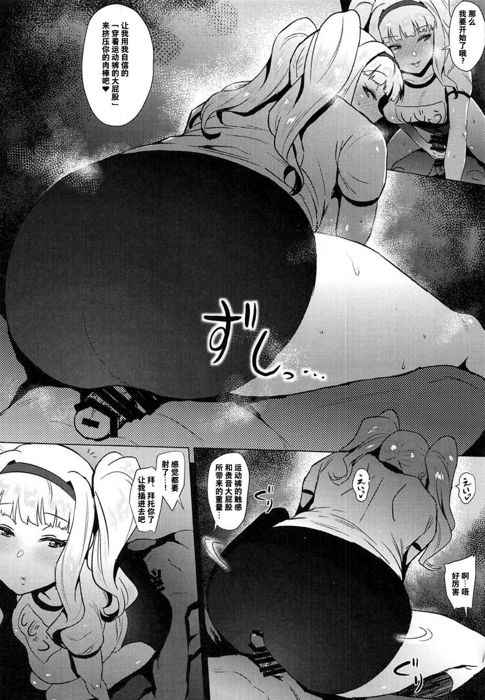 (C95) [Amarini Senpaku! (Yokkora)] Takane Hatsujouchuu (THE IDOLM@STER) [Chinese] [不咕鸟汉化组] - Page 7