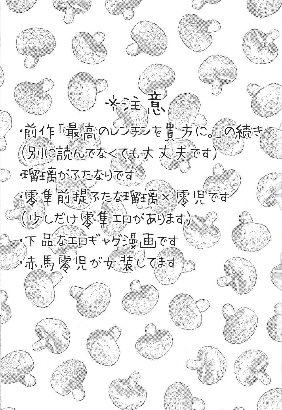 (Sennen Battle Phase 18) [Takeridake (Matsu)] Saikou no Nikubenki o Anata ni. - the high-grade anal-toilet for her! (Yu-Gi-Oh! ARC-V) - Page 2