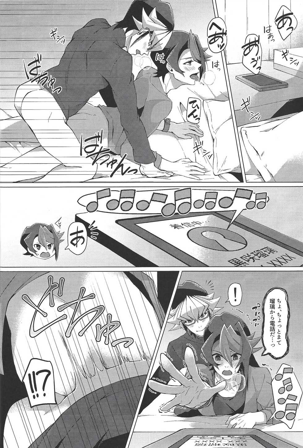 (Sennen Battle Phase 18) [Takeridake (Matsu)] Saikou no Nikubenki o Anata ni. - the high-grade anal-toilet for her! (Yu-Gi-Oh! ARC-V) - Page 5