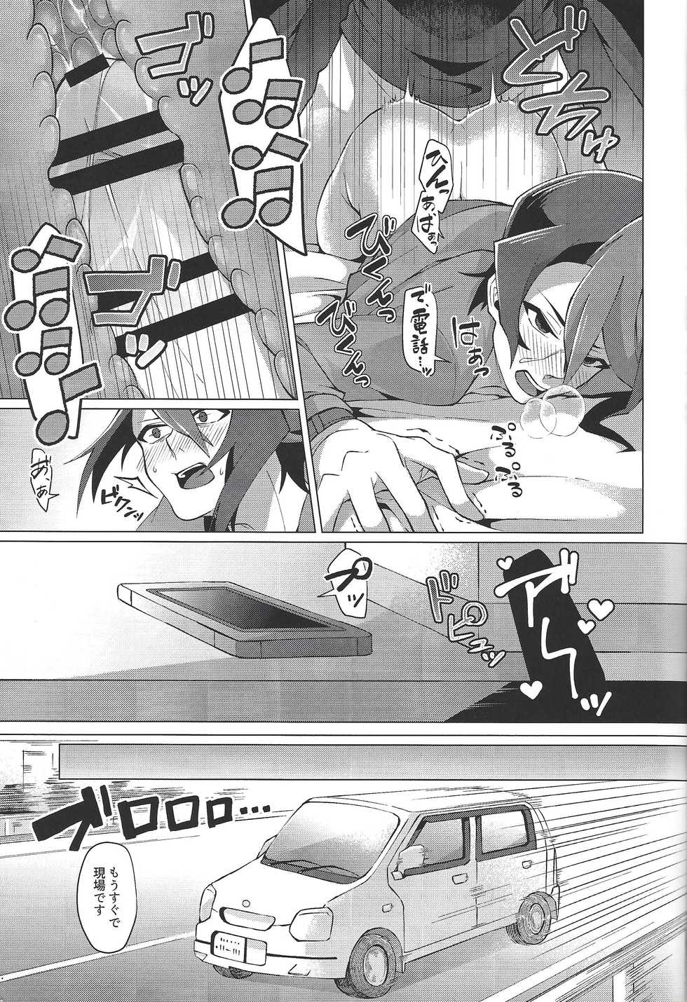 (Sennen Battle Phase 18) [Takeridake (Matsu)] Saikou no Nikubenki o Anata ni. - the high-grade anal-toilet for her! (Yu-Gi-Oh! ARC-V) - Page 6