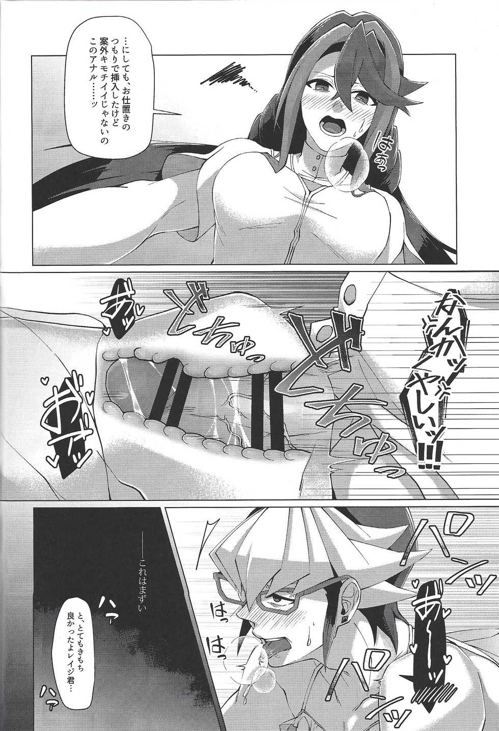 (Sennen Battle Phase 18) [Takeridake (Matsu)] Saikou no Nikubenki o Anata ni. - the high-grade anal-toilet for her! (Yu-Gi-Oh! ARC-V) - Page 17