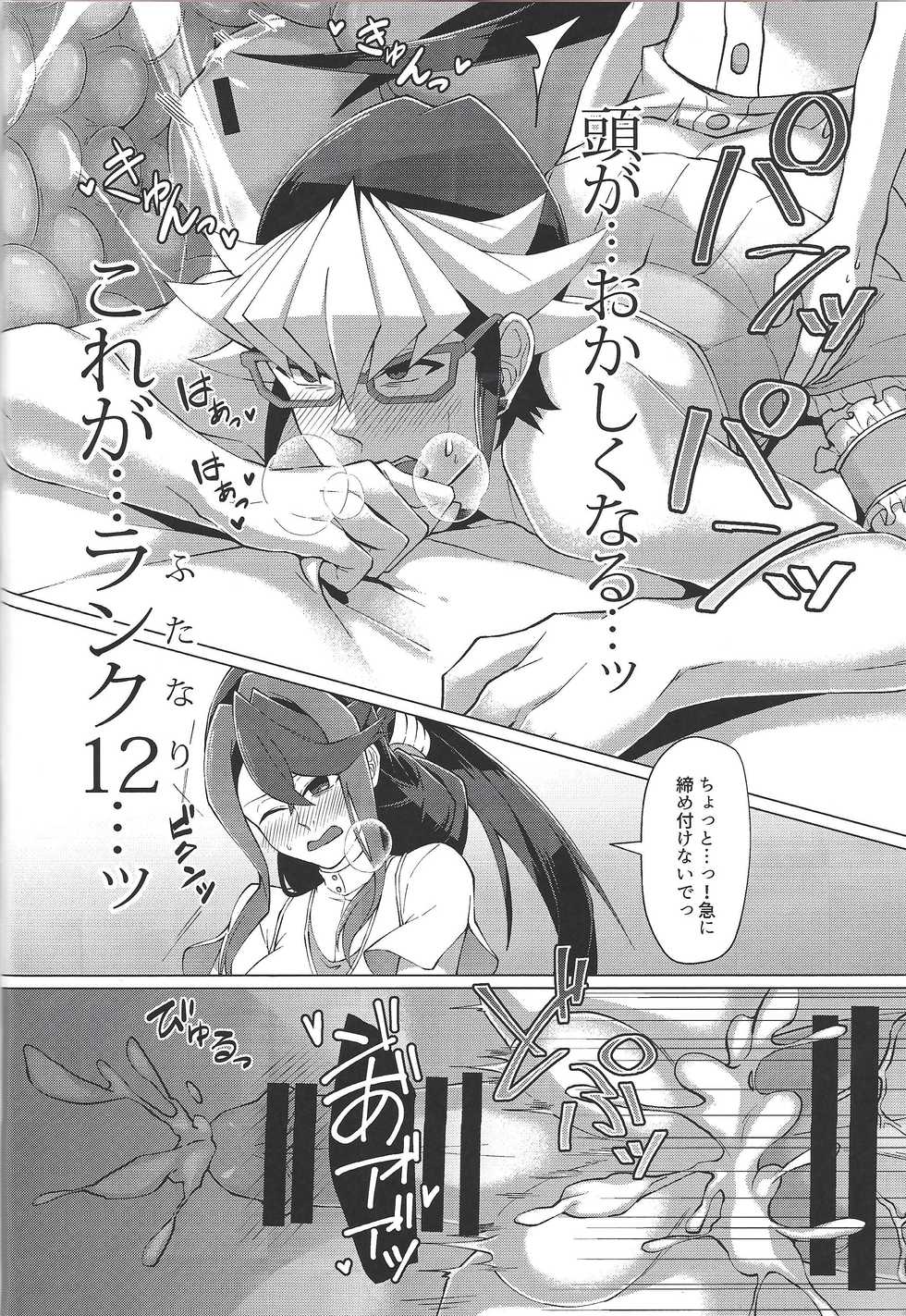 (Sennen Battle Phase 18) [Takeridake (Matsu)] Saikou no Nikubenki o Anata ni. - the high-grade anal-toilet for her! (Yu-Gi-Oh! ARC-V) - Page 19