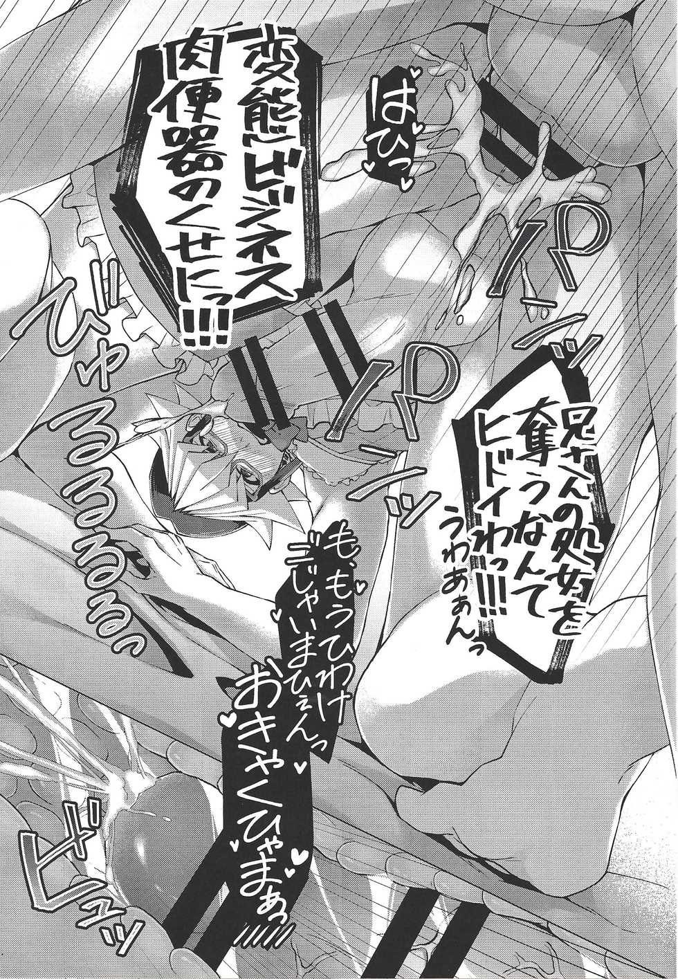 (Sennen Battle Phase 18) [Takeridake (Matsu)] Saikou no Nikubenki o Anata ni. - the high-grade anal-toilet for her! (Yu-Gi-Oh! ARC-V) - Page 22
