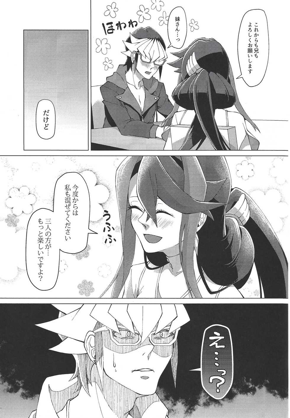 (Sennen Battle Phase 18) [Takeridake (Matsu)] Saikou no Nikubenki o Anata ni. - the high-grade anal-toilet for her! (Yu-Gi-Oh! ARC-V) - Page 24