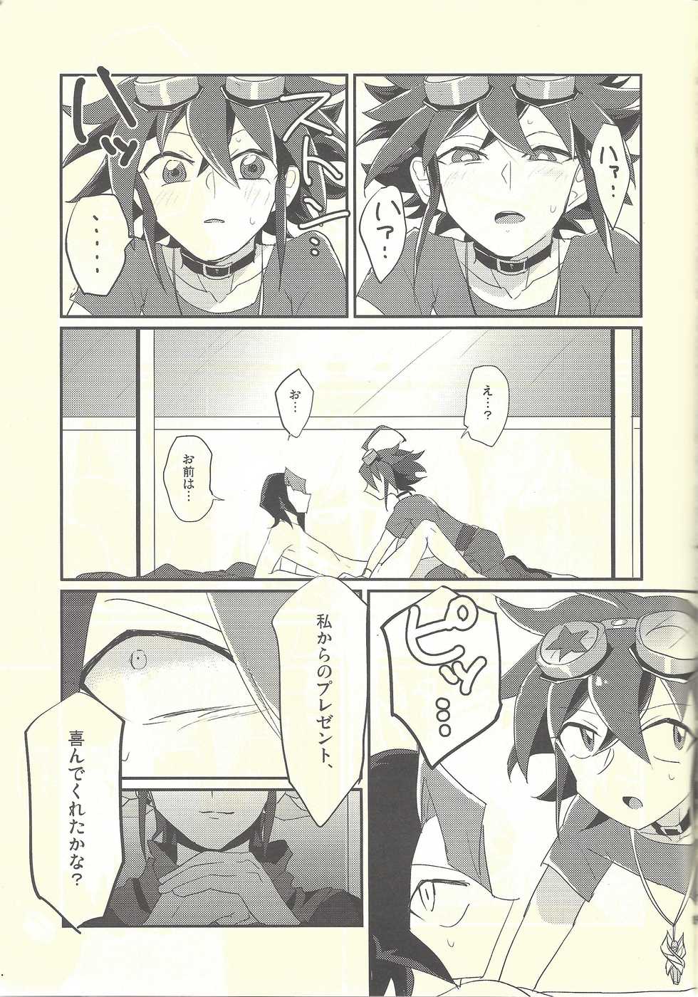 (Sennen Battle Phase 12) [Ultimate Zekkouchou (Anko)] Nakanaide, Shun (Yu-Gi-Oh! ARC-V) - Page 14