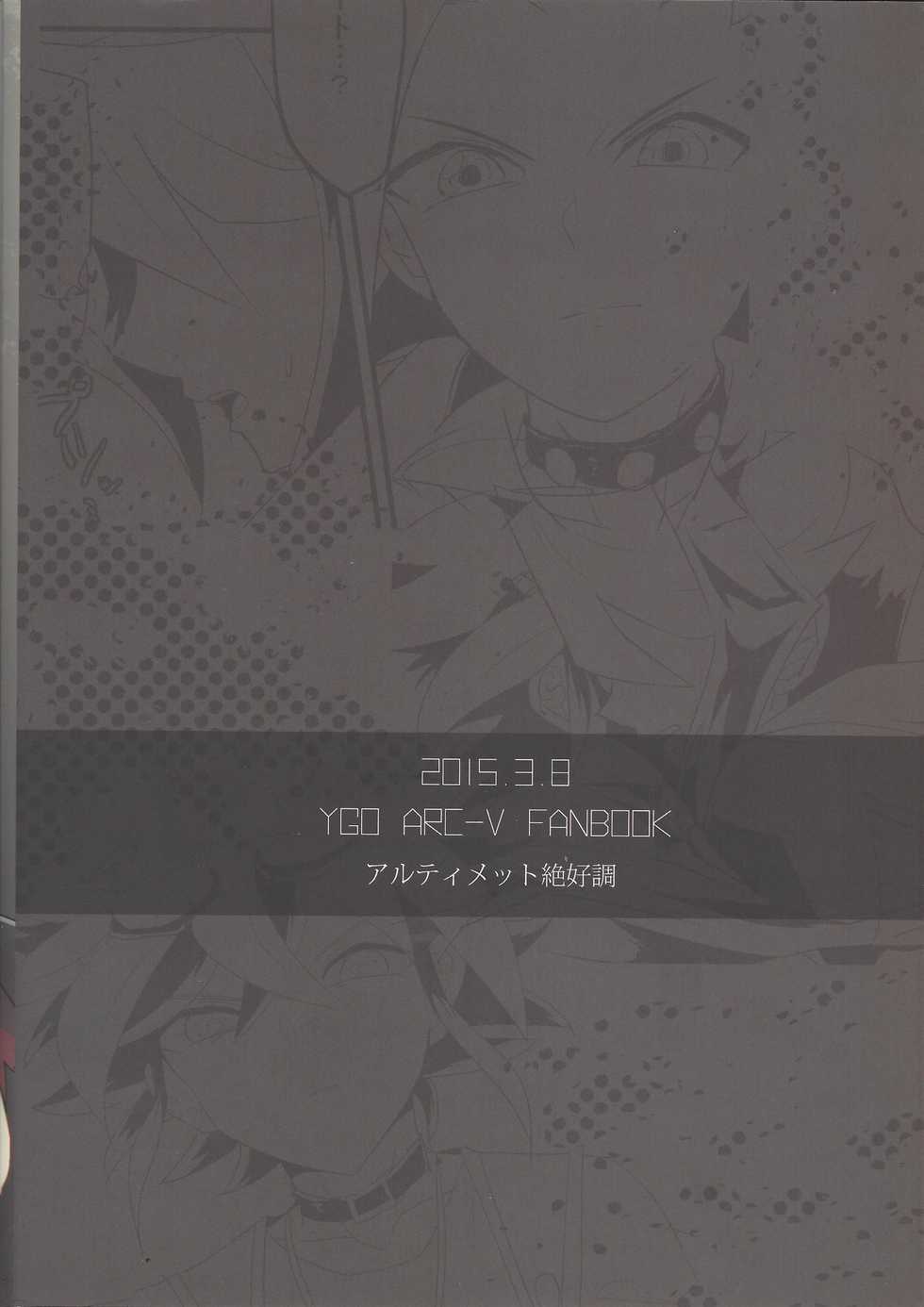 (Sennen Battle Phase 12) [Ultimate Zekkouchou (Anko)] Nakanaide, Shun (Yu-Gi-Oh! ARC-V) - Page 18