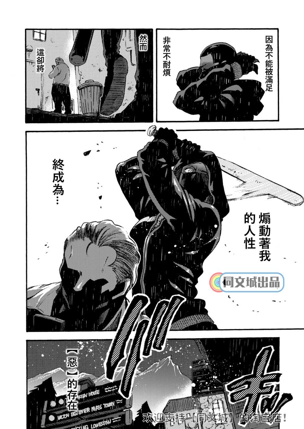 [FUKUFUKU KITCHEN (ODASHI)] Ormond tragedy (Dead by Daylight) [Chinese] [Digital] - Page 6