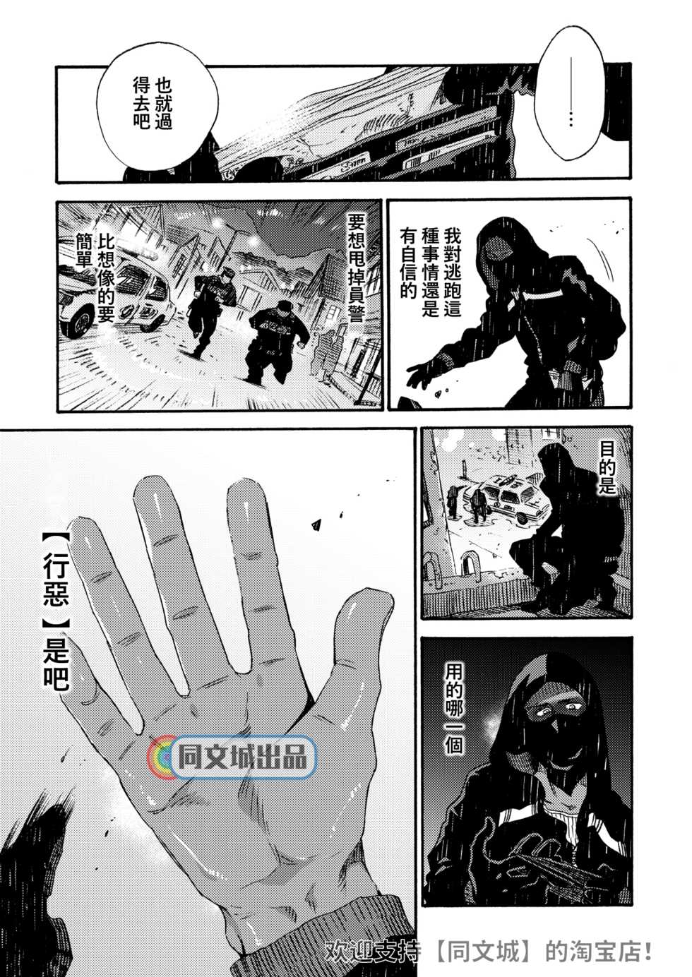 [FUKUFUKU KITCHEN (ODASHI)] Ormond tragedy (Dead by Daylight) [Chinese] [Digital] - Page 7