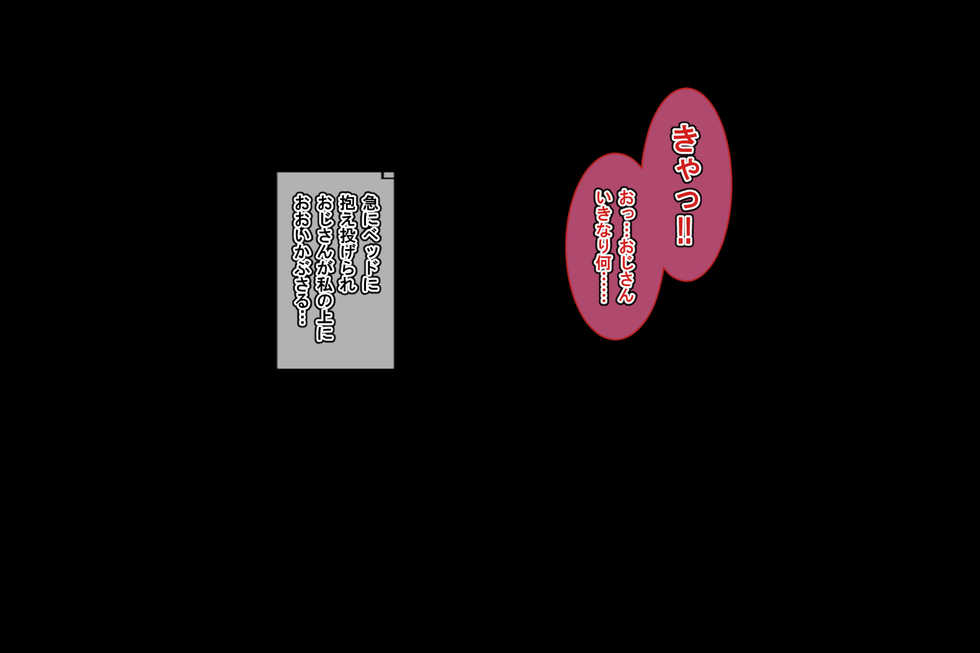 [Yuyake Box] 5-Nen de Otona no Karada ni Seichoushita Lolii mei o Futatabi Okashite mita!! - Page 15