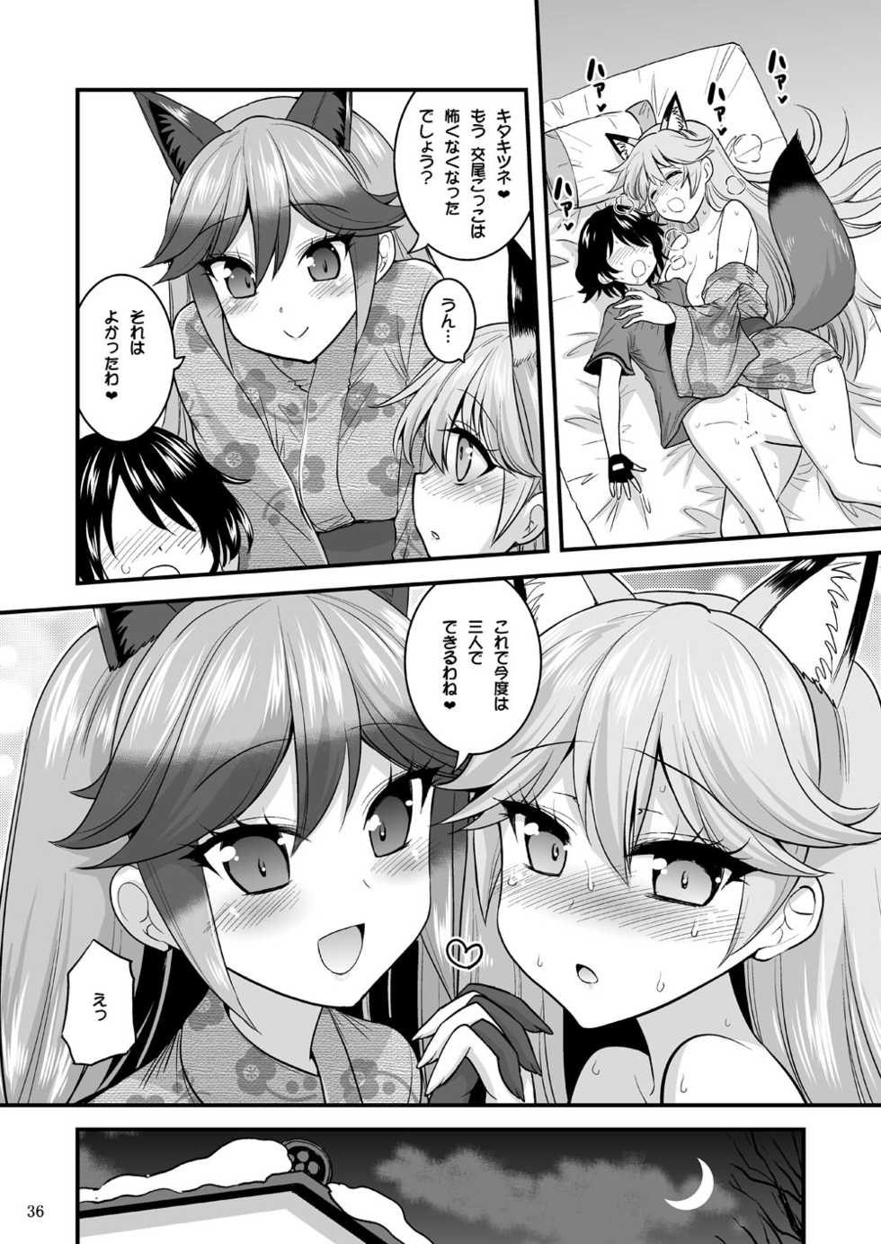 [Hasemi box (Hasemi Ryo)] Motto Seiteki! Pakupaku Friends! 2 (Kemono Friends) [Digital] - Page 35