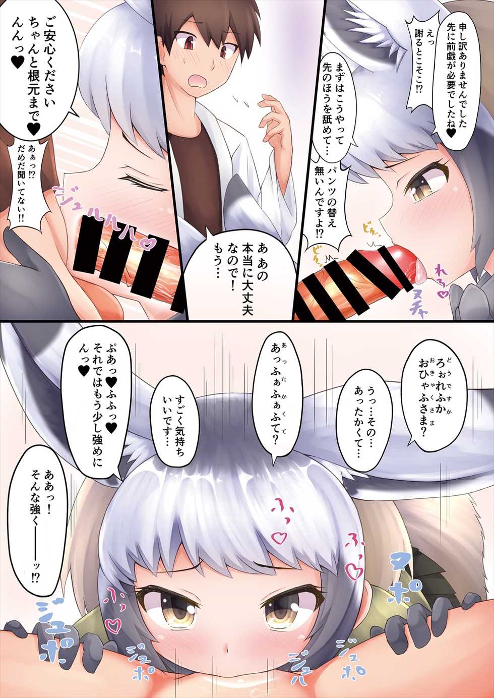 [Kemoshiko Doukoukai (Various)] Friends Gyaku Rape Goudoushi 2 ~Animal Girl ni Yoru Seiteki Boukou Higai Kirokushuu~ (Kemono Friends) [Digital] - Page 9