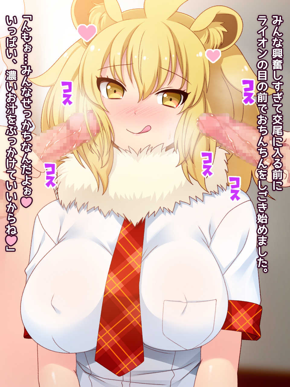 [Yoshii Tech Sha (Totokichi)] Futanari Bakunyuu JK no Shirudaku InranKoubi! (Kemono Friends) - Page 4