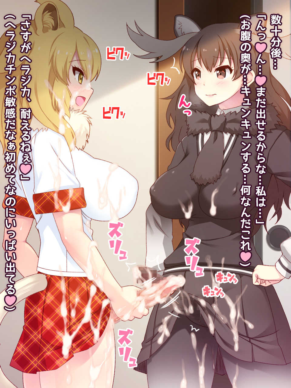 [Yoshii Tech Sha (Totokichi)] Futanari Bakunyuu JK no Shirudaku InranKoubi! (Kemono Friends) - Page 23