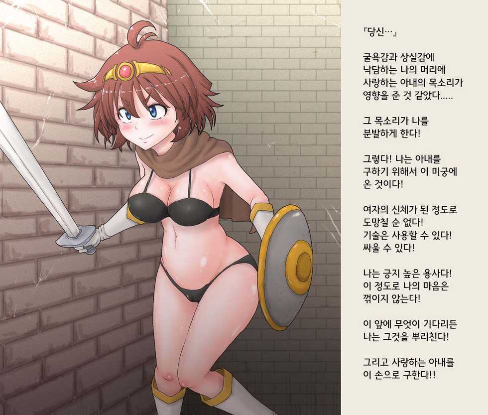 [Greg Soujou] Nyotaika Onaho Yuusha-sama - Ore Yuusha Nanoni Seitenkan de Onna ni Sarete Orc no Onaho ni Sarechatta | 여체화 오나홀 용자님 나 용사인데 성전환으로 여자가 되어 오크 호나홀이 되버렸다 [Korean] [Incomplete] - Page 12