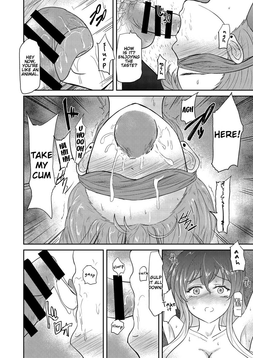 [Ginchaya (Gincha)] Reincarnation (Touhou Project) [English] - Page 10