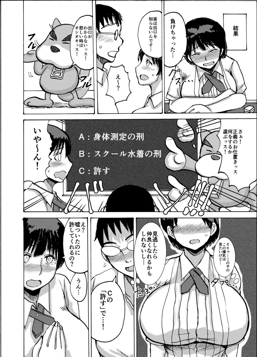 [Dokumushi Shokeitai (Kaneda Asao)] Okasare Rinkan sare Bakunyu Bohemian (Taisen Hot Gimmick) [Digital] - Page 4