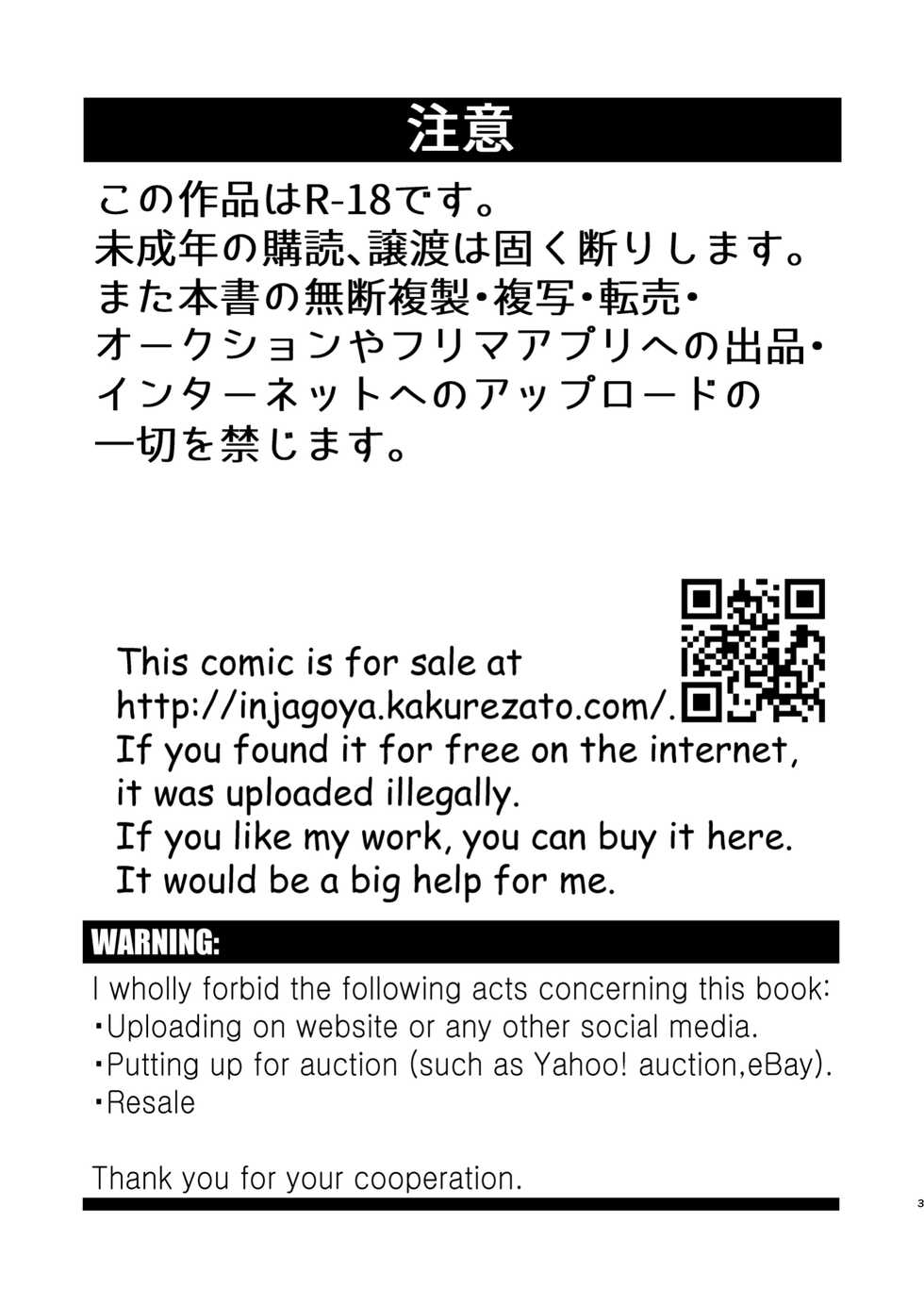 [Kisho-Muri (A6)] Futari no Nichiyoubi [Digital] - Page 3