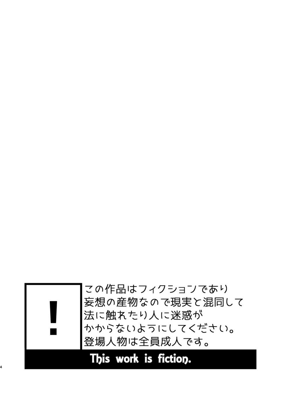 [Kisho-Muri (A6)] Futari no Nichiyoubi [Digital] - Page 4