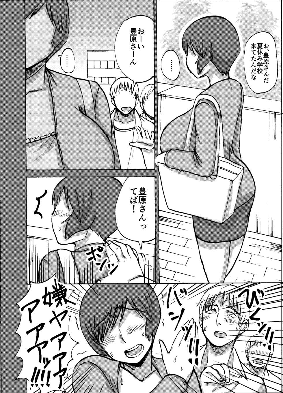 [Dokumushi Shokeitai (Kaneda Asao)]  Etsuko-san wa Kono Datsui Mahjong Shoubu de Jibun no Shourai o Torimodosu -Chuuhen- (Super Real Mahjong) [Digital] - Page 8