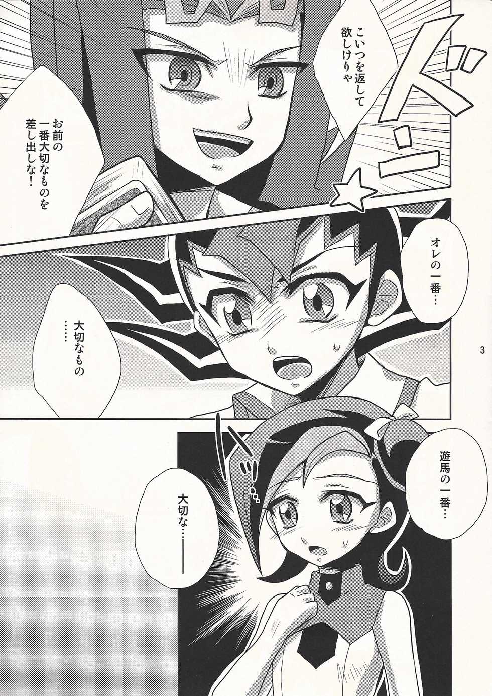 (SUPER20) [HEATWAVE (Yuuhi)] Saikin Anime ga Omoshiroi. (Yu-Gi-Oh! ZEXAL) - Page 3