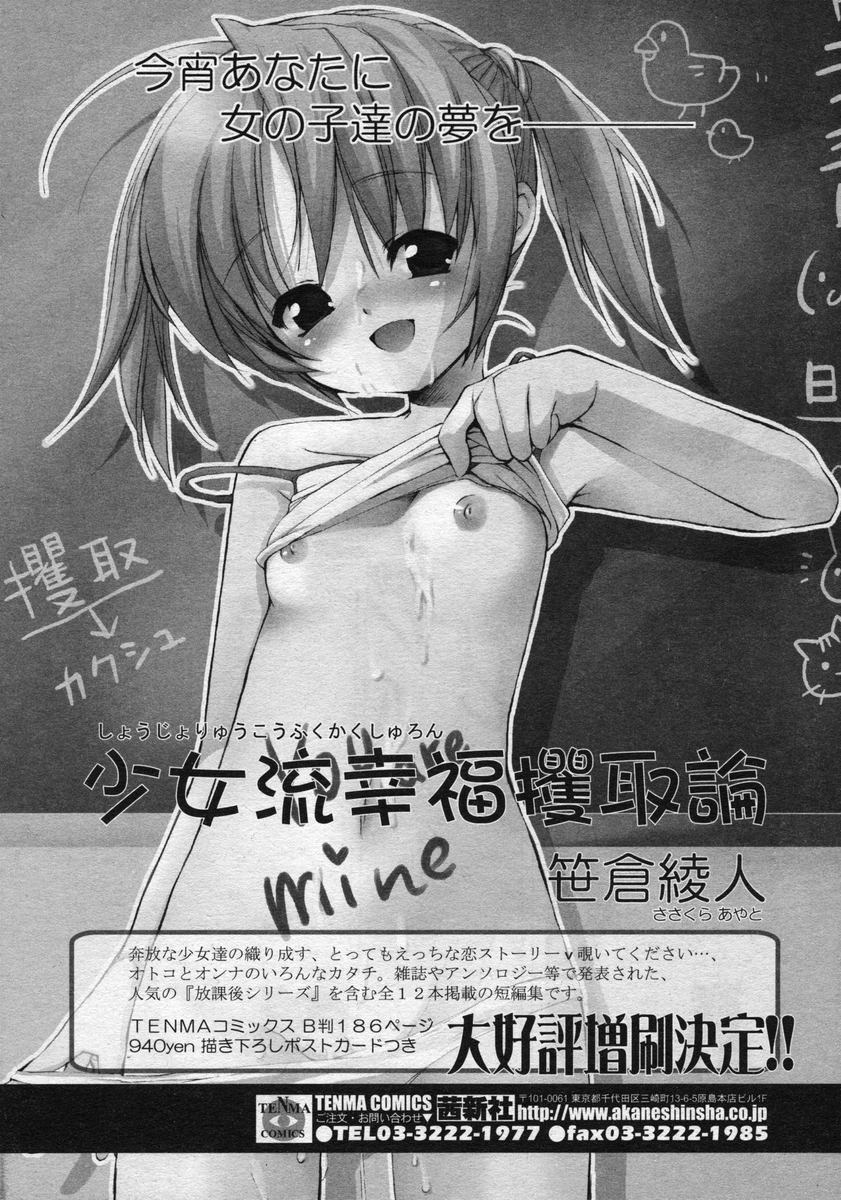 COMIC RiN 2005-02 Vol. 2 - Page 30