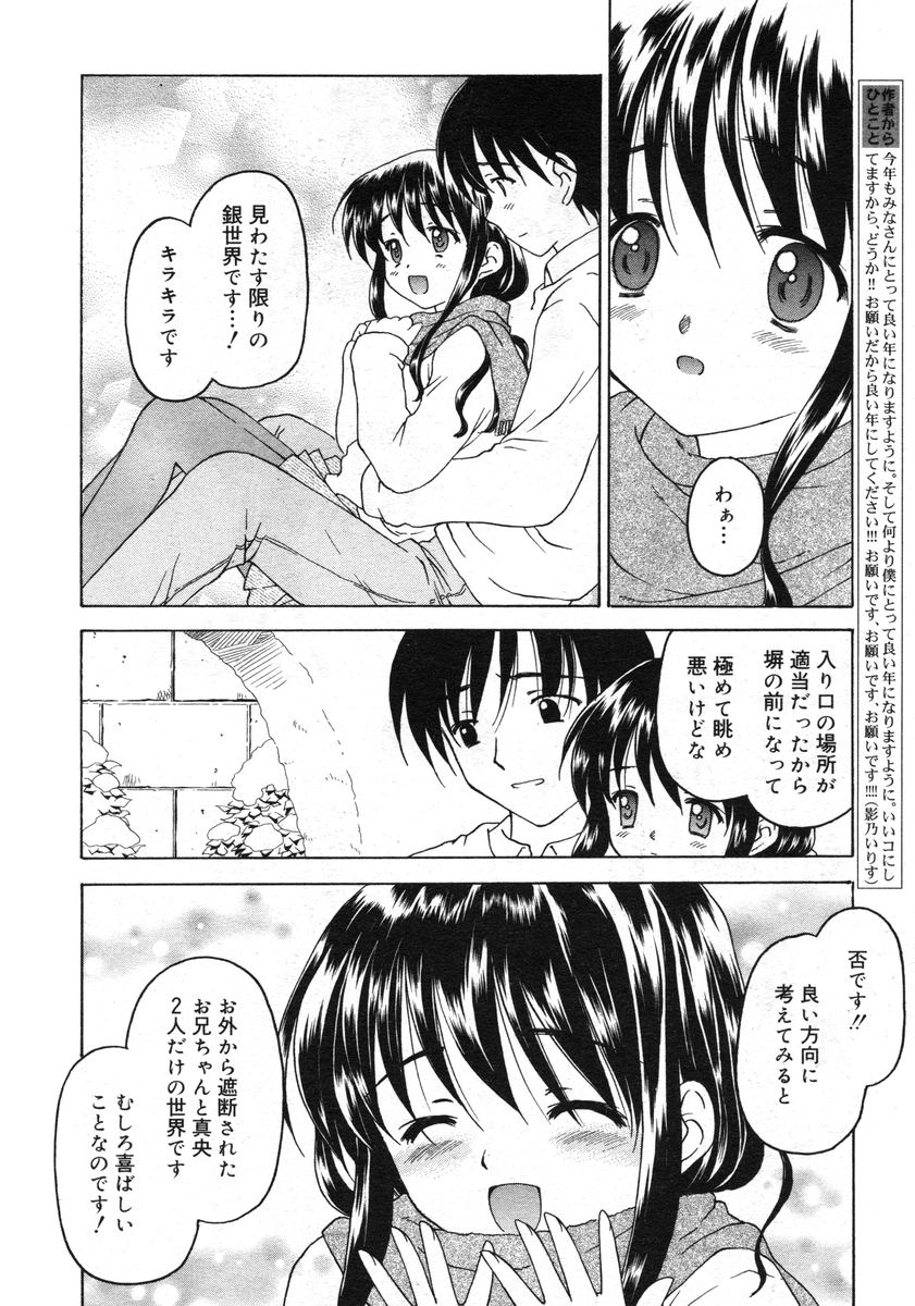 COMIC RiN 2005-02 Vol. 2 - Page 34