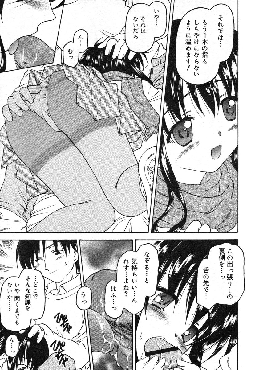 COMIC RiN 2005-02 Vol. 2 - Page 37