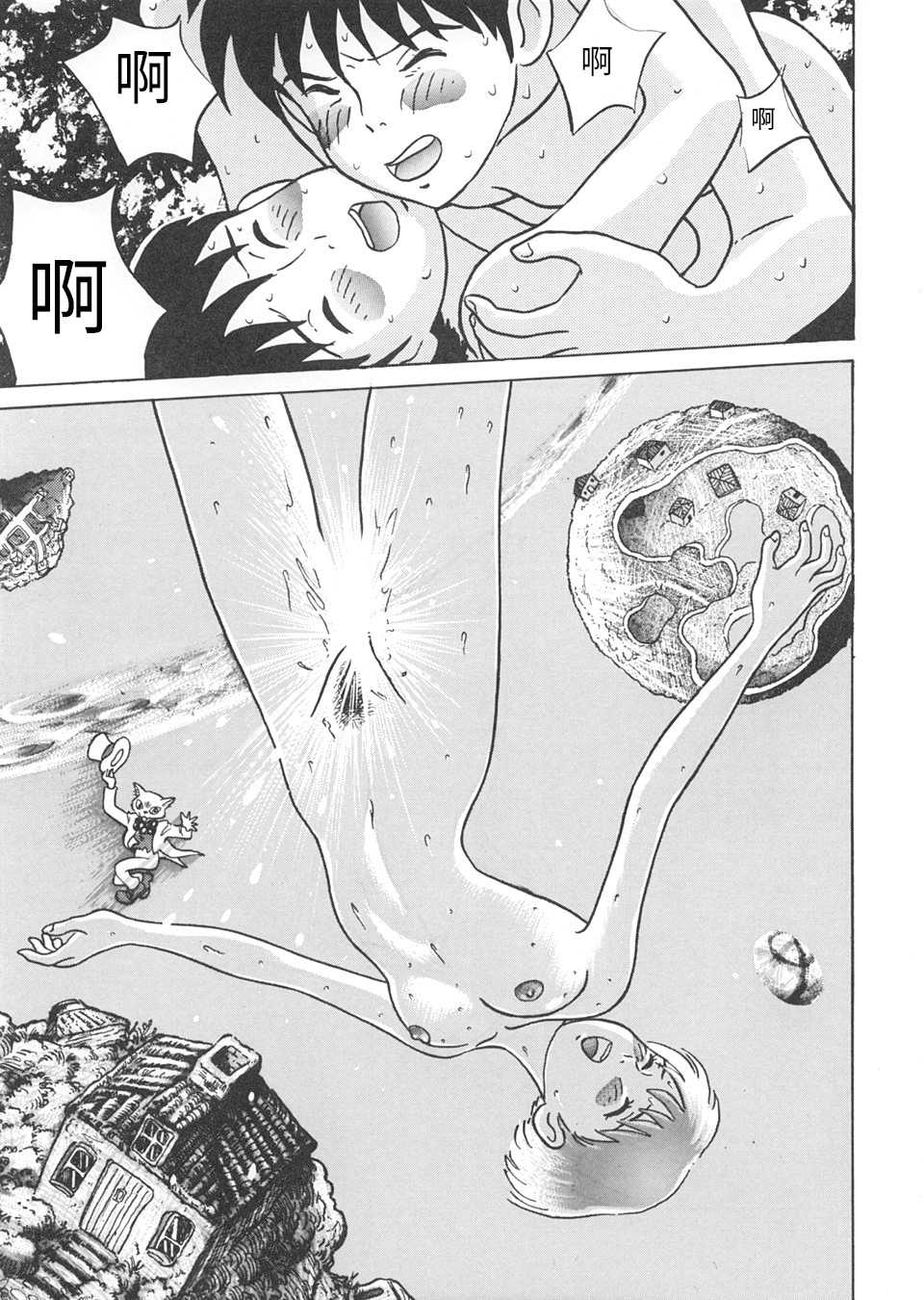 [Studio Zuburi (Sutajiozuburi Sakuhin)] Studio Zuburi Sakuhin (Various) [2000-12-30][Chinese] [莉赛特汉化组] - Page 18