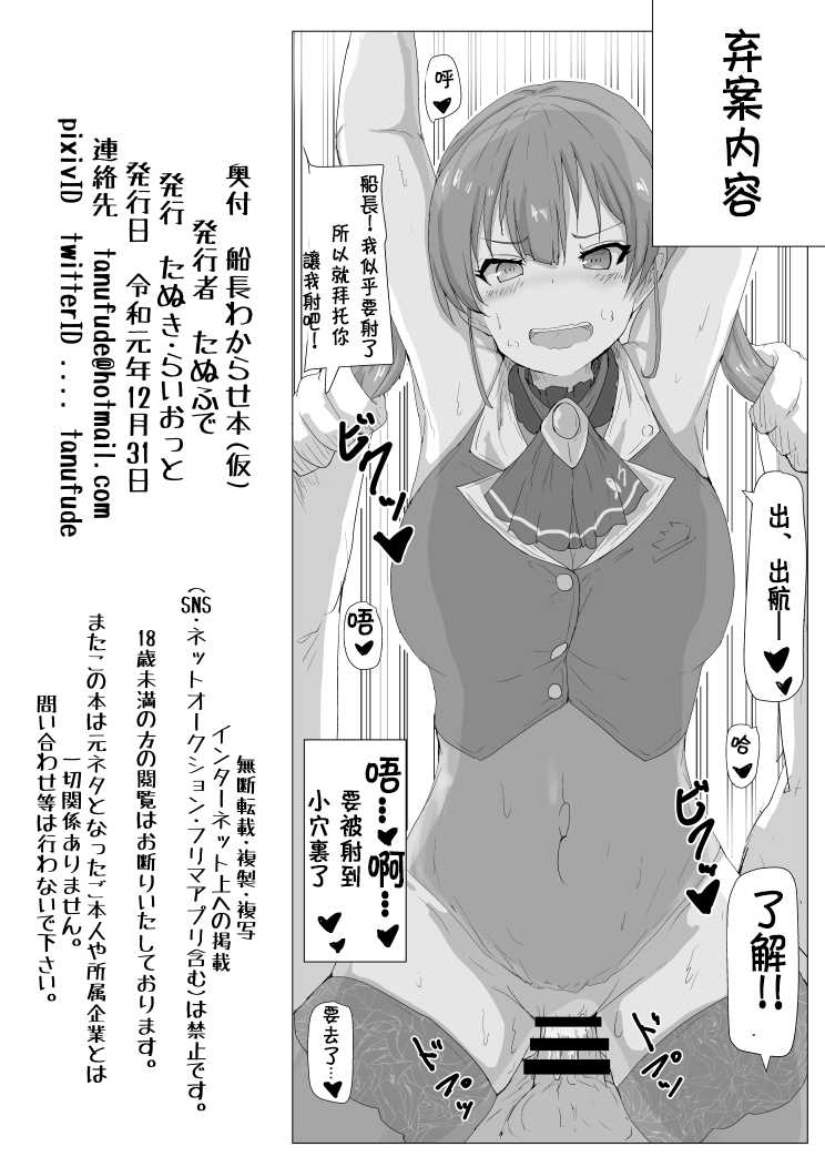 [Tanuki Riot (Tanufude)] 	Senchou Wakarase Hon (Kari) (Houshou Marine) [Chinese] [v.v.t.m汉化组] [Digital] - Page 13