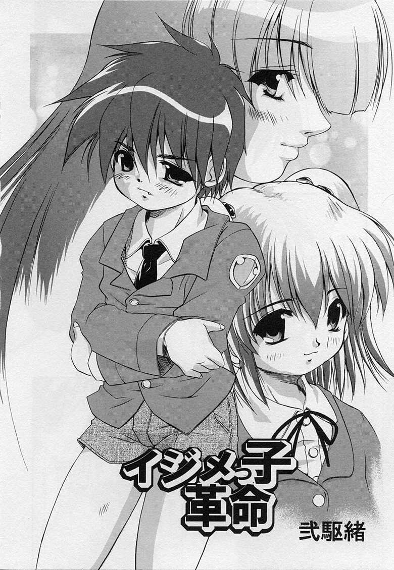 [Anthology] Shotagari Vol. 3 ~Abunai Gakuen - Page 28