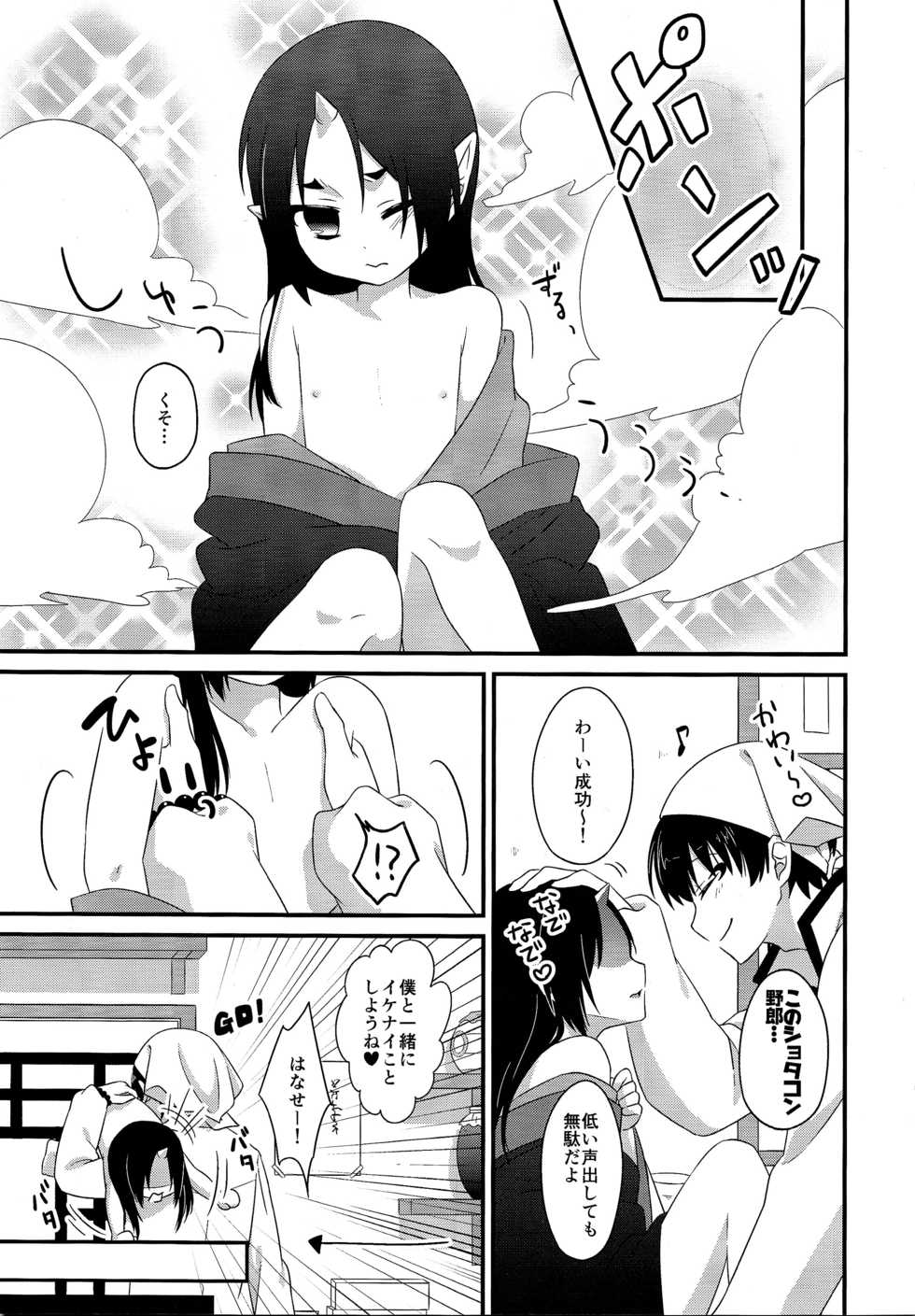 (Jigoku Tokubetsu Kaigi 5) [Sakotsu Apron, Sawaruna Kiken Lesson (Asoo, Kizumu)] Cosplay Ecchi (Hoozuki no Reitetsu) - Page 4