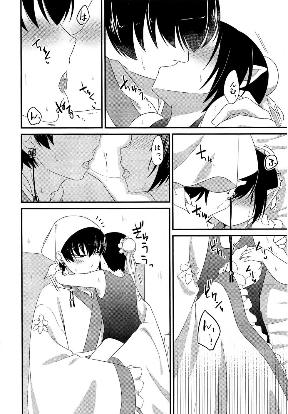 (Jigoku Tokubetsu Kaigi 5) [Sakotsu Apron, Sawaruna Kiken Lesson (Asoo, Kizumu)] Cosplay Ecchi (Hoozuki no Reitetsu) - Page 7