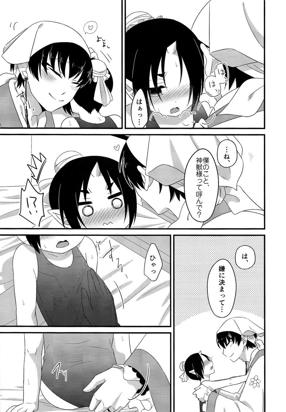 (Jigoku Tokubetsu Kaigi 5) [Sakotsu Apron, Sawaruna Kiken Lesson (Asoo, Kizumu)] Cosplay Ecchi (Hoozuki no Reitetsu) - Page 8