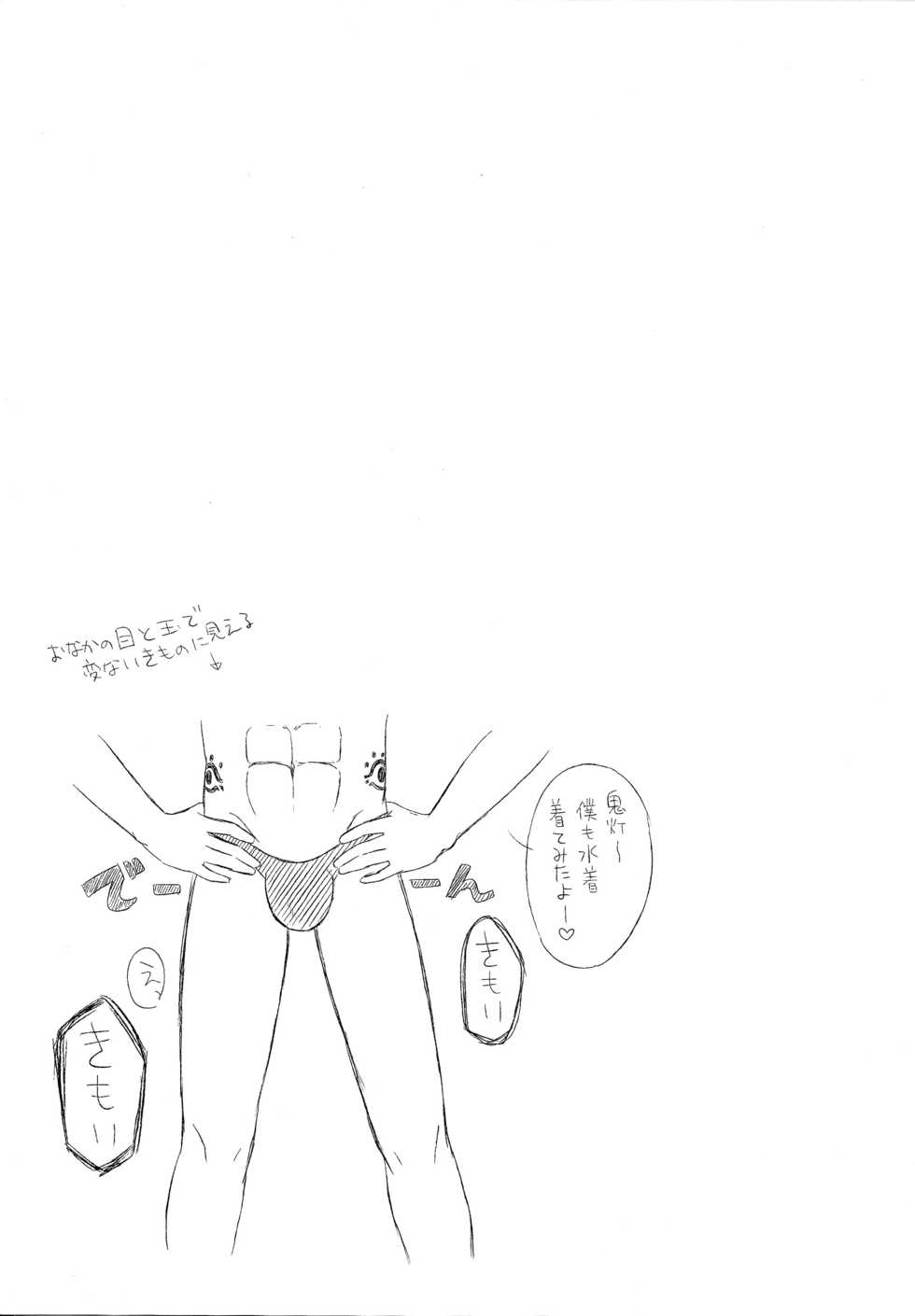 (Jigoku Tokubetsu Kaigi 5) [Sakotsu Apron, Sawaruna Kiken Lesson (Asoo, Kizumu)] Cosplay Ecchi (Hoozuki no Reitetsu) - Page 22