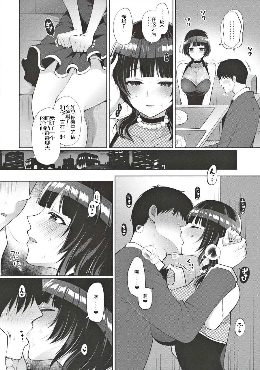 [liz project (Miyamoto Liz)] Karin to Icha Love Ecchi (Love Live! Nijigasaki High School Idol Club) [Chinese] [Colourful Bird漢化] - Page 7