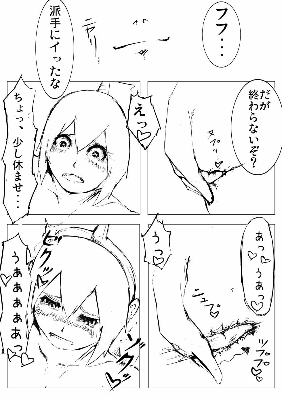 [ちゃんもえ] 低難度：キリンを捕らえて参れ！ (モンスターハンター) - Page 9