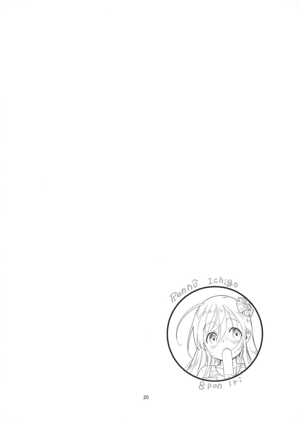 (SC2020 Summer) [Kuronekokan-Monpetit (Yamizawa)] Ro-chan no Are de Jishuku Meirei (Kantai Collection -KanColle-) [Chinese] [山樱汉化] - Page 20