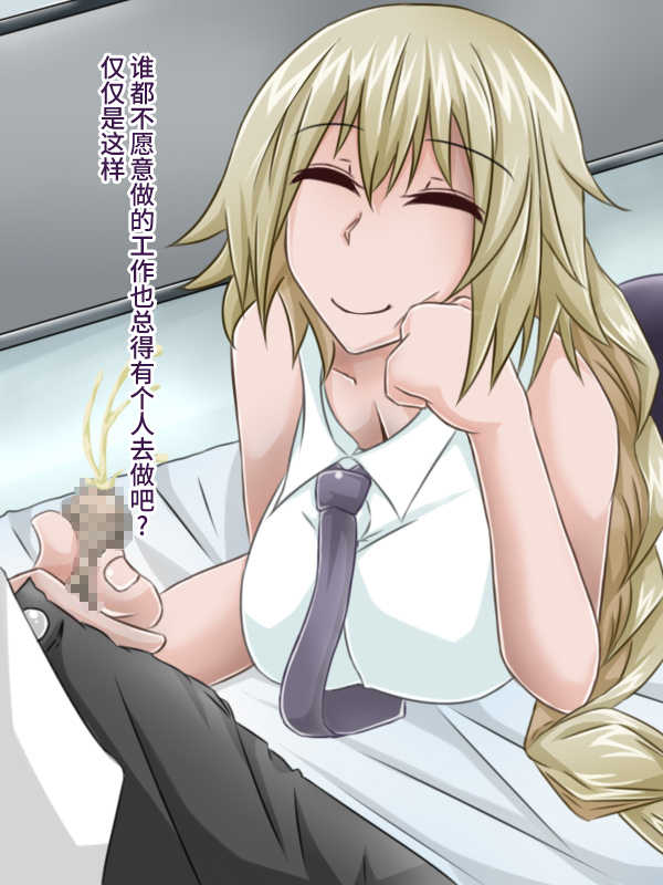 [Kasaiya Honpo (Kasaiya)] Tanshou Houkei/Netorareta Servant (Fate/Grand Order) [Chinese] [不咕鸟汉化组] - Page 26