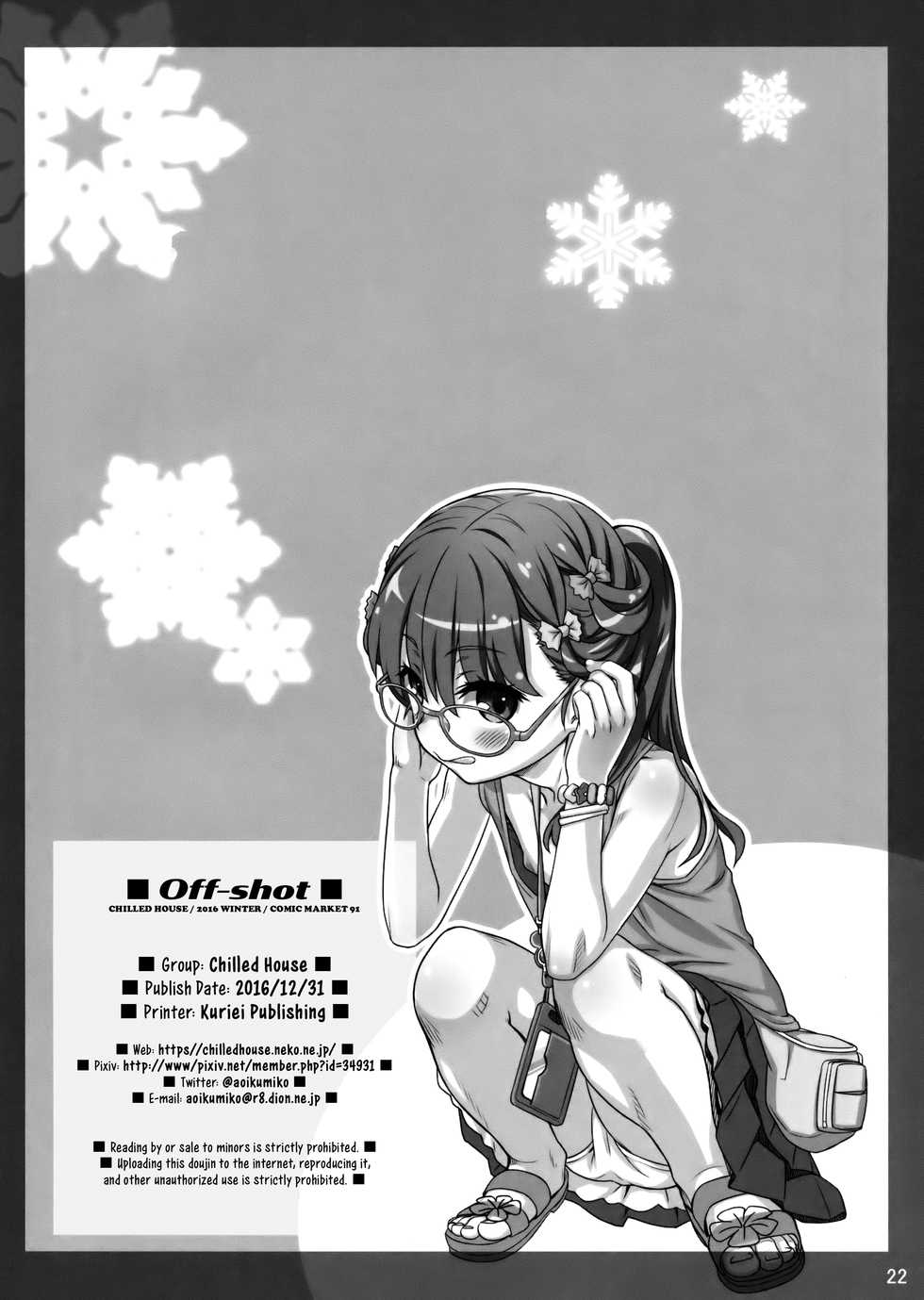(C91) [CHILLED HOUSE (Aoi Kumiko)] Off-shot - behind the scene photos  [English] [Anon] - Page 20