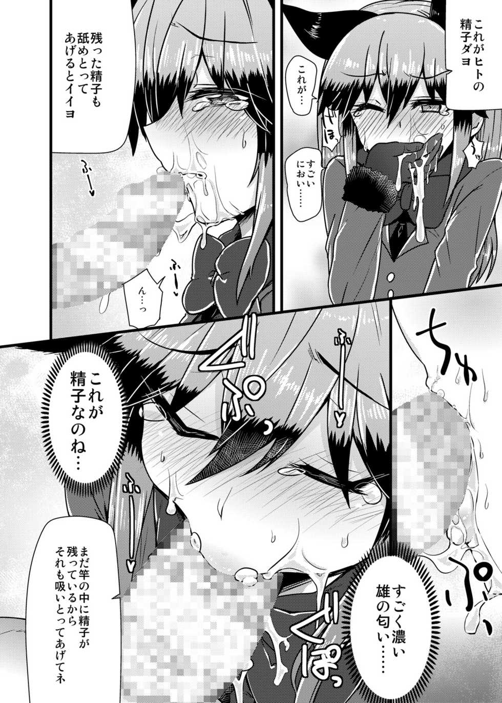 [Caution (Eitaisa)] Gingitsune-chan ni Hito no Koubi o Oshietai (Kemono Friends) [Digital] - Page 11