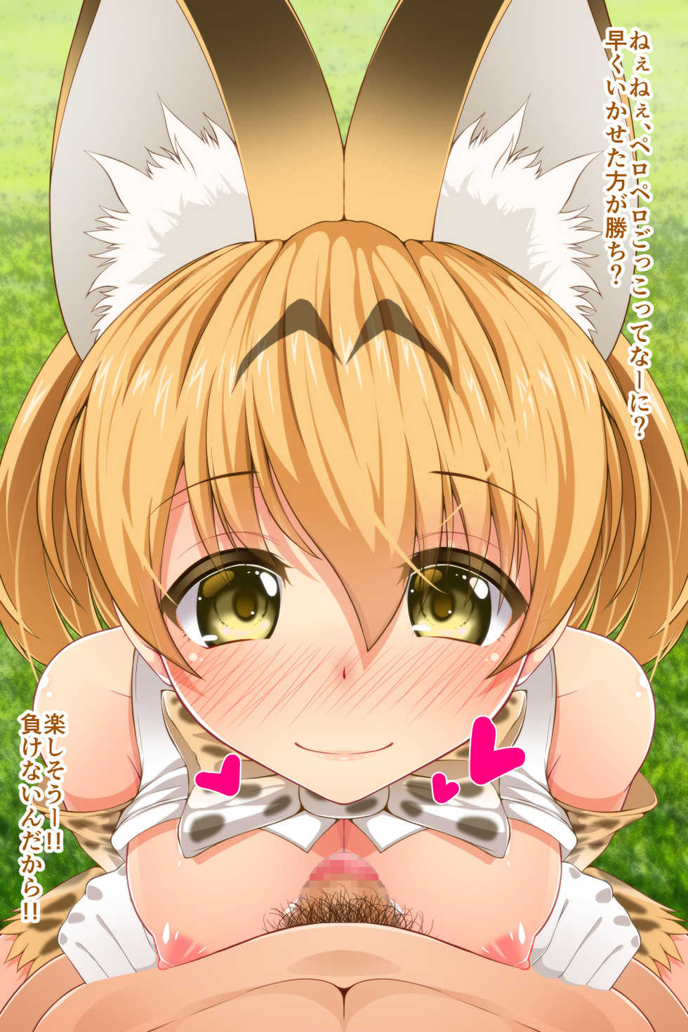 [Asakaze no Shizuku (Asakaze Abyss)] Okuchi Friends (Kemono Friends) - Page 2
