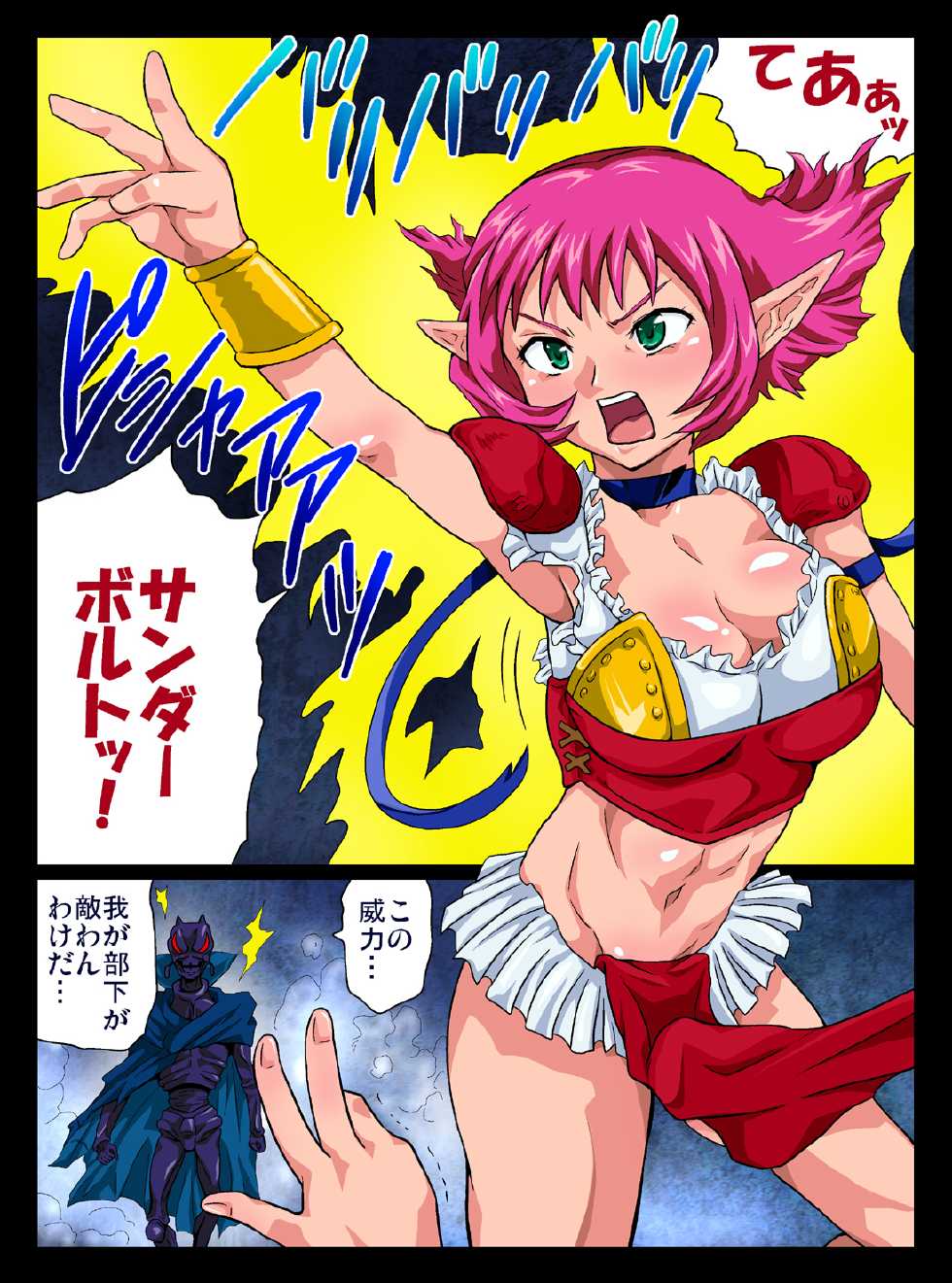 [Gino Kikaku] Shojo Sei Kishi Cala Ishu Ryoujoku (Viper RSR) - Page 2