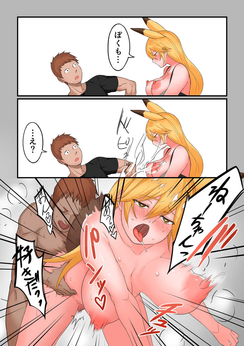 [Choiya (Choiya-kun)] Kyonyuu Hitozuma Kitakitsune (28) (Kemono Friends) [Digital] - Page 10