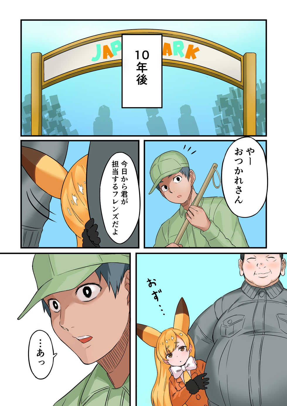 [Choiya (Choiya-kun)] Kyonyuu Hitozuma Kitakitsune (28) (Kemono Friends) [Digital] - Page 16