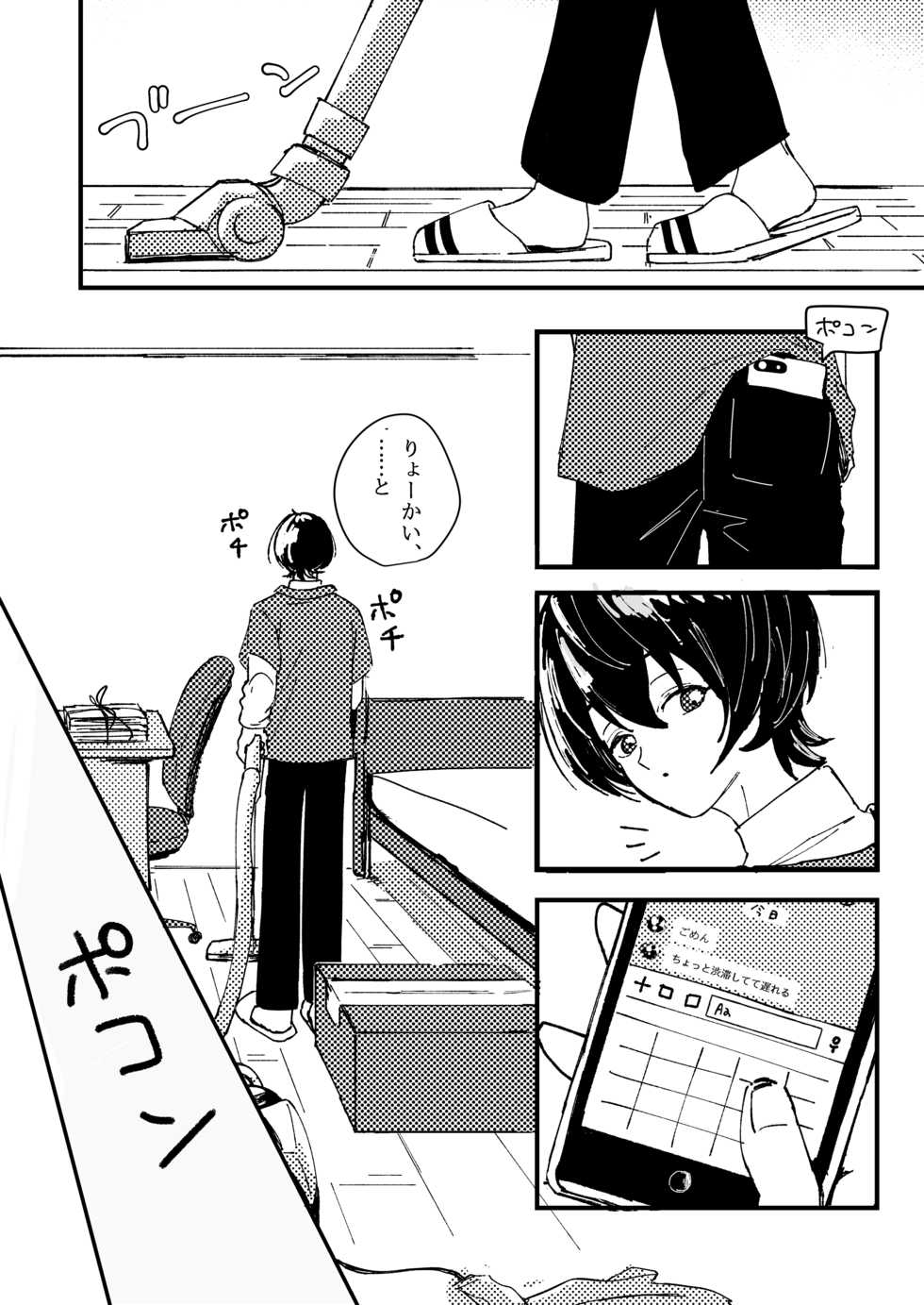 [Domestic Neko Aka-chan (Ripeko)] Koufuku no Hekichi (Ensemble Stars!) [Digital] - Page 3