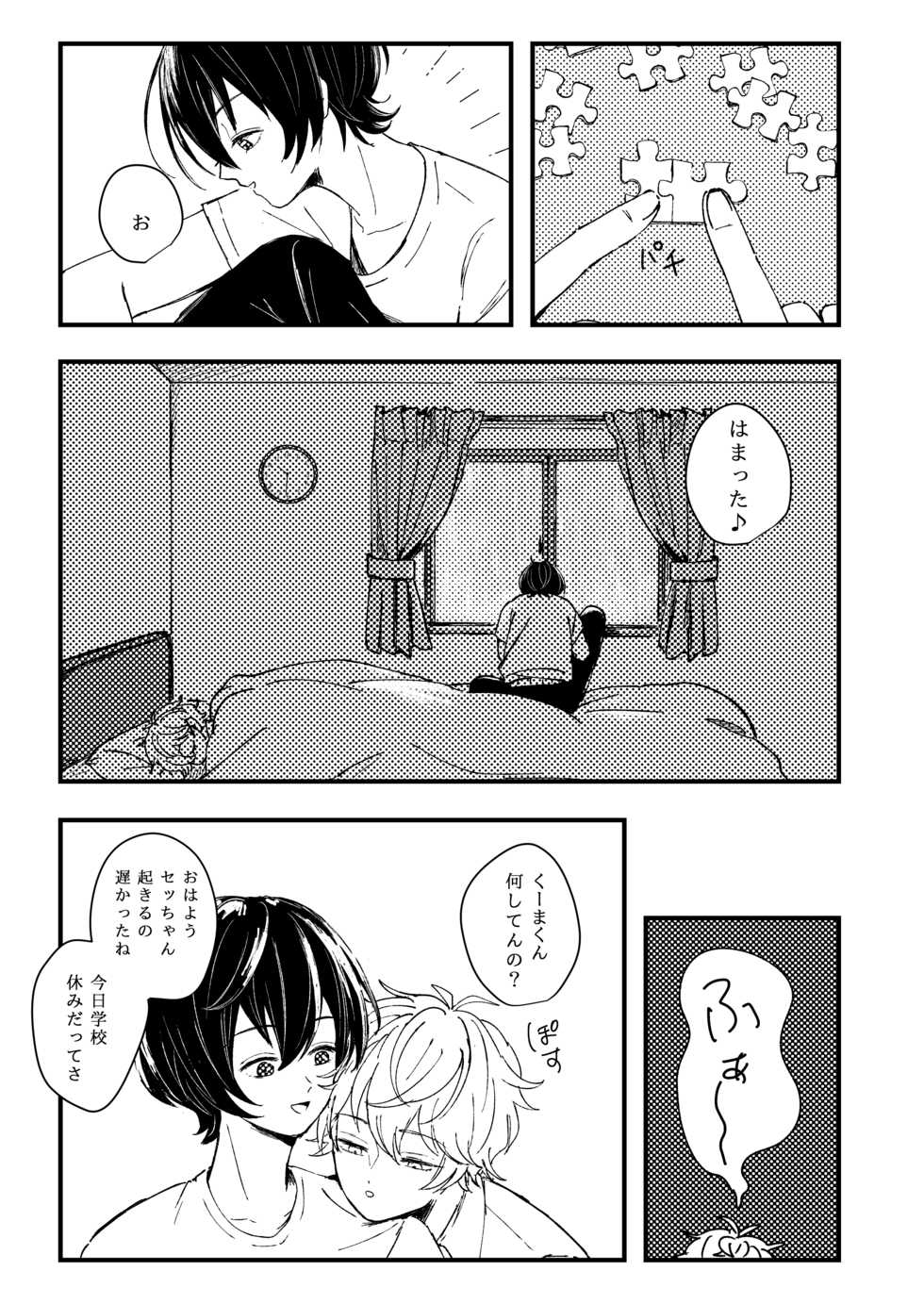 [Domestic Neko Aka-chan (Ripeko)] Koufuku no Hekichi (Ensemble Stars!) [Digital] - Page 6