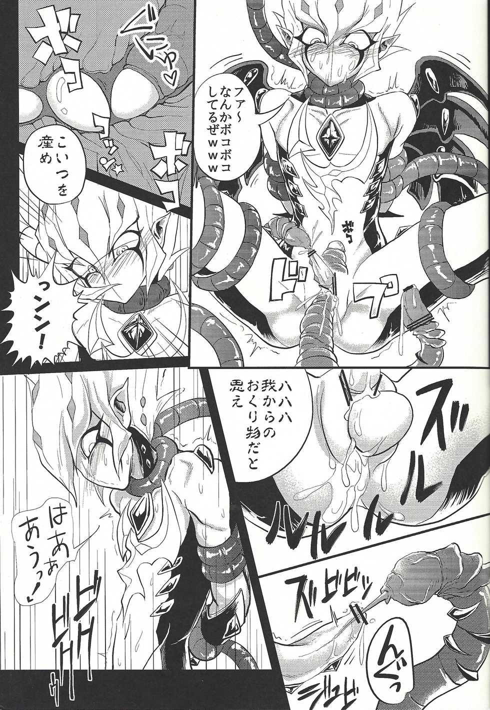 (DUEL PARTY) [Tetsuya Agoryuu (Umupo, Chipuru Matsuda)] Zecchou Shokushu (Yu-Gi-Oh! ZEXAL) - Page 17