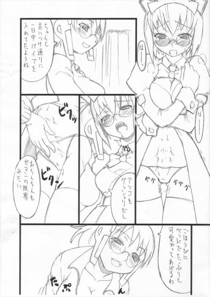 [Hagane Koubou (Haganemaru Kennosuke)] Mega x Opa (OS-tan) - Page 4