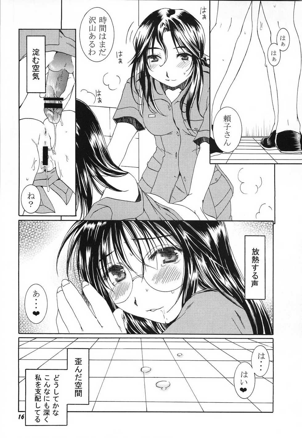 [Mechanical Code (Takahashi Kobato)] method to the madness 3 (You're Under Arrest!) - Page 15