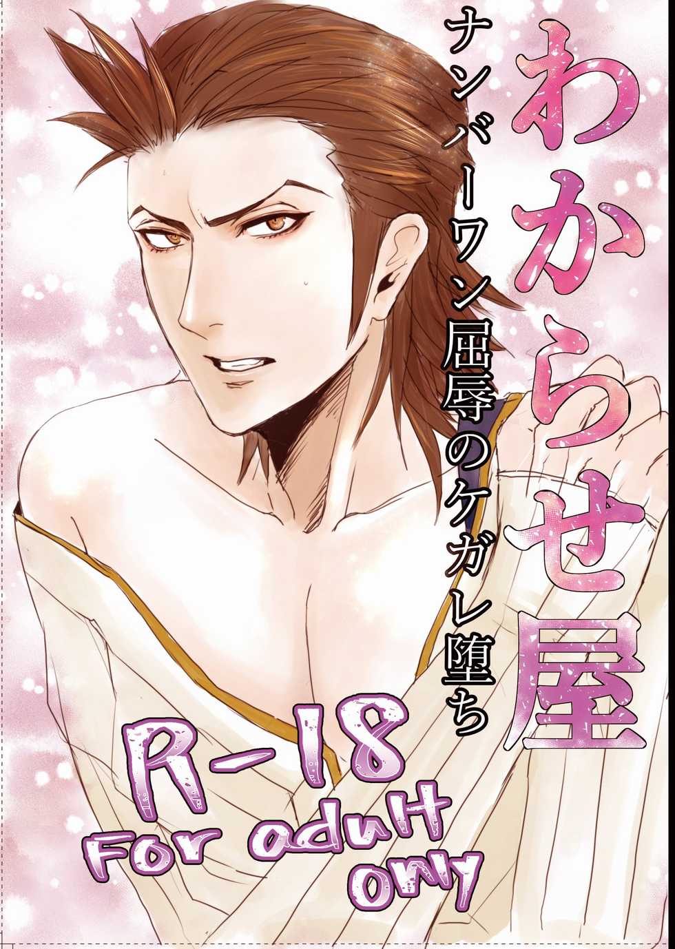 [Kurosaki] 2/16 Anazakontororu 12 Shinkan - Page 1